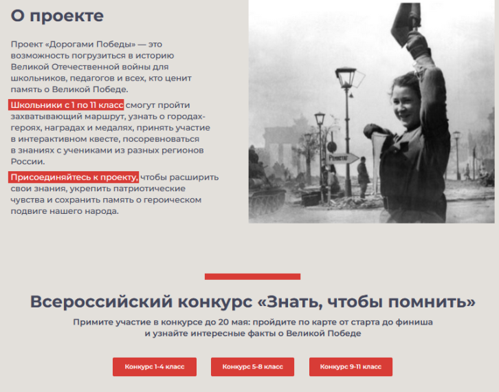 Знать, чтобы помнить.