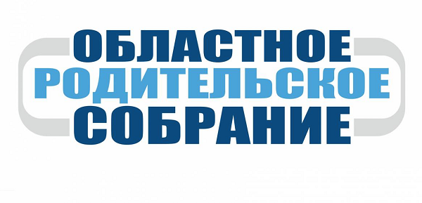 Собрание.
