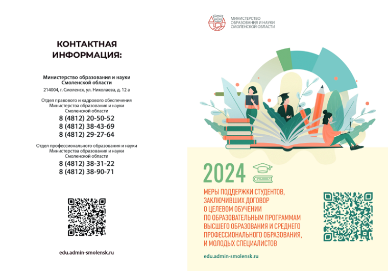 поддержка студентов.