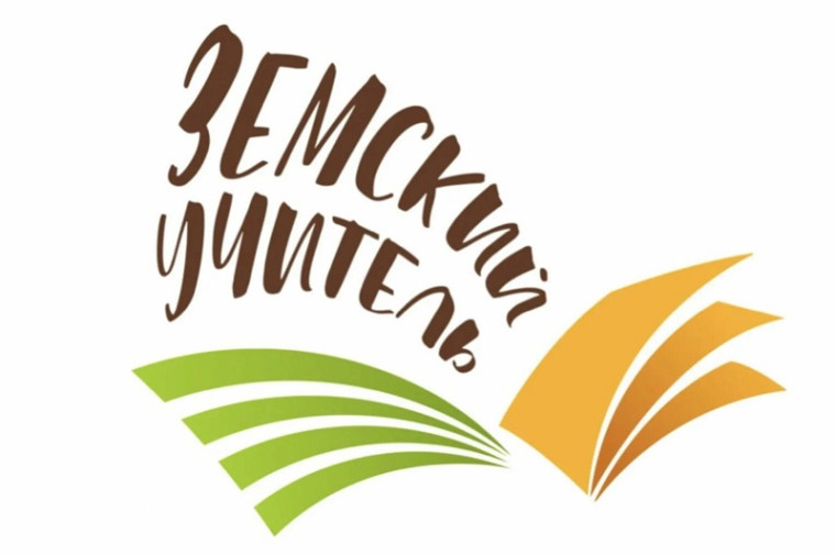земский учитель.
