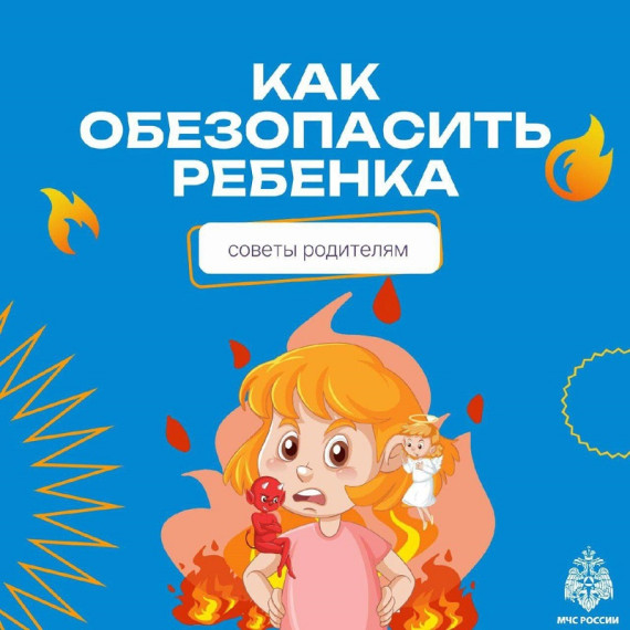 советы родителям.