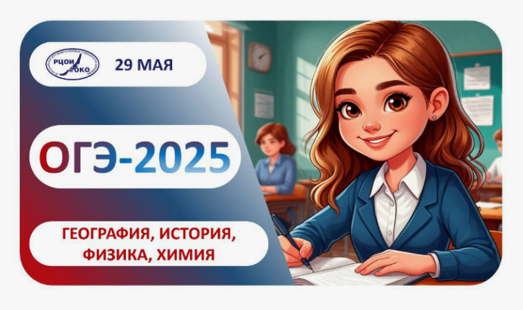 экзамен.
