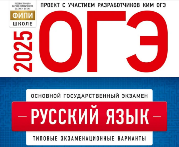 русский язык.