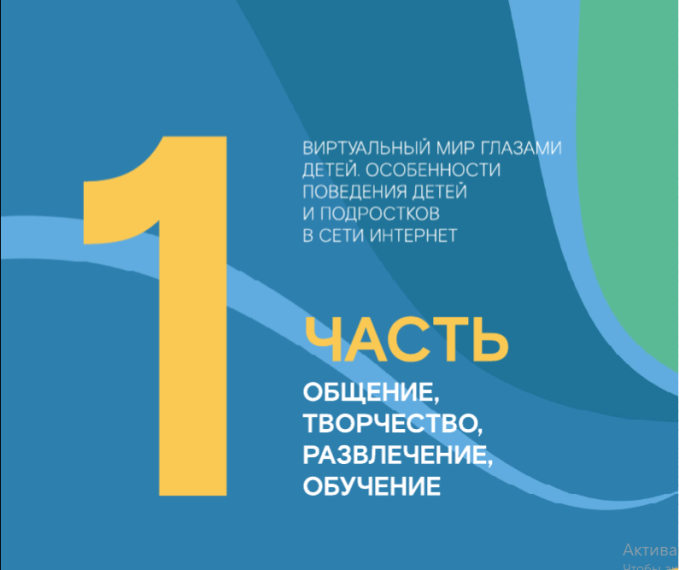 виртуальный мир.
