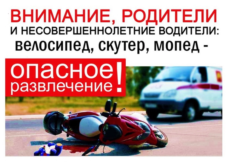 несовершеннолетние.